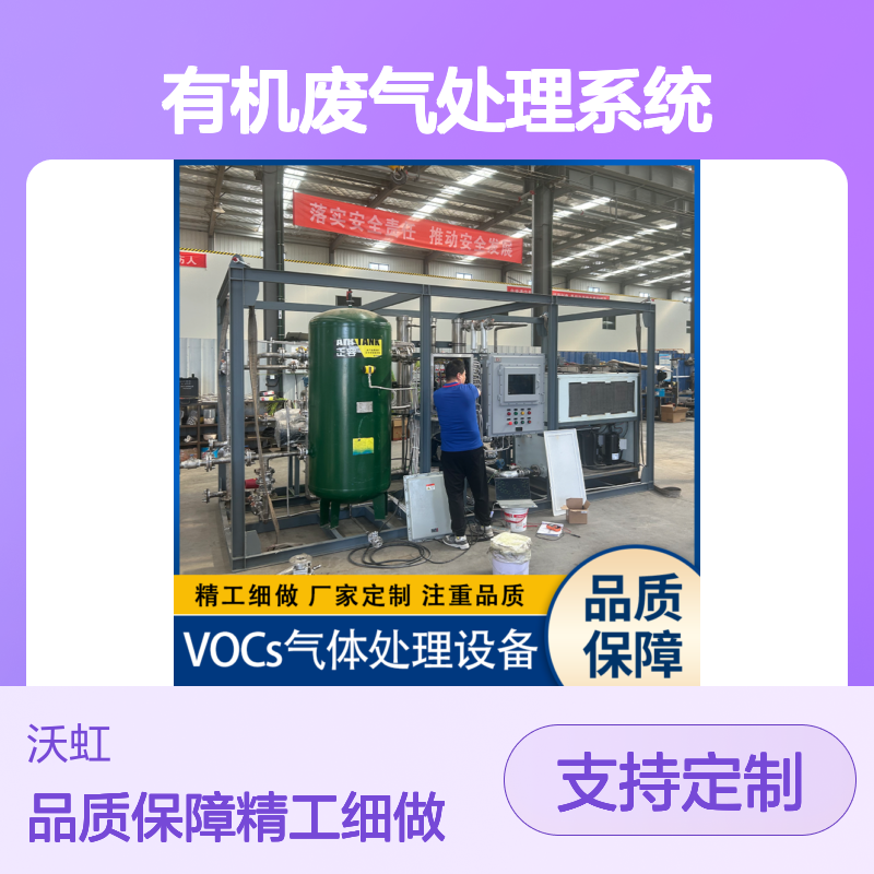 丙酮有机废气处理系统活性炭纤维+气体膜分离快速脱附再生设计