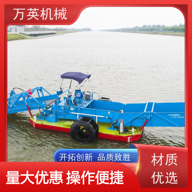 万英机械全自动河道保洁收集船 操作便捷 经久耐用