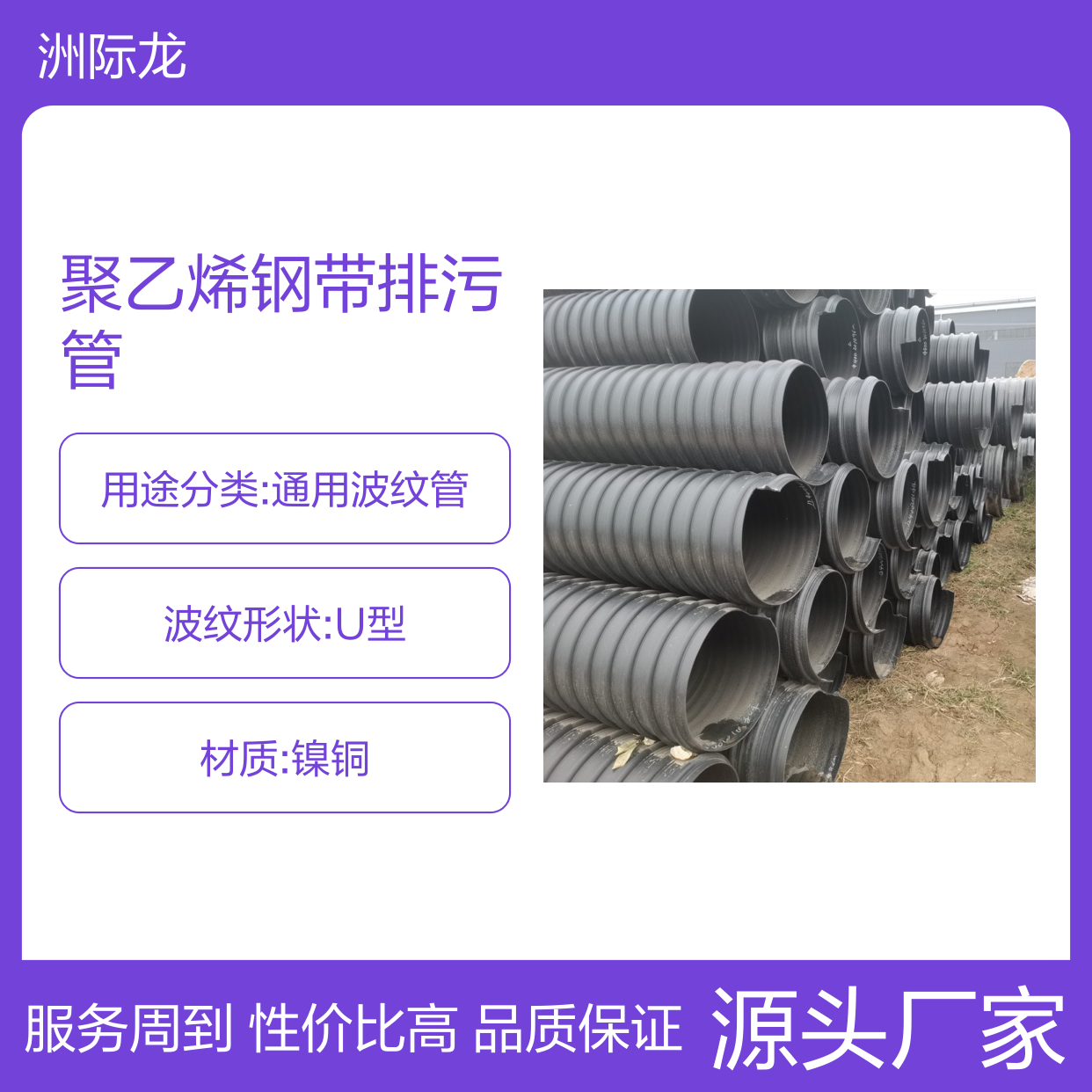 HDPE钢带螺旋波纹管 高密度聚乙烯排污管DN1400