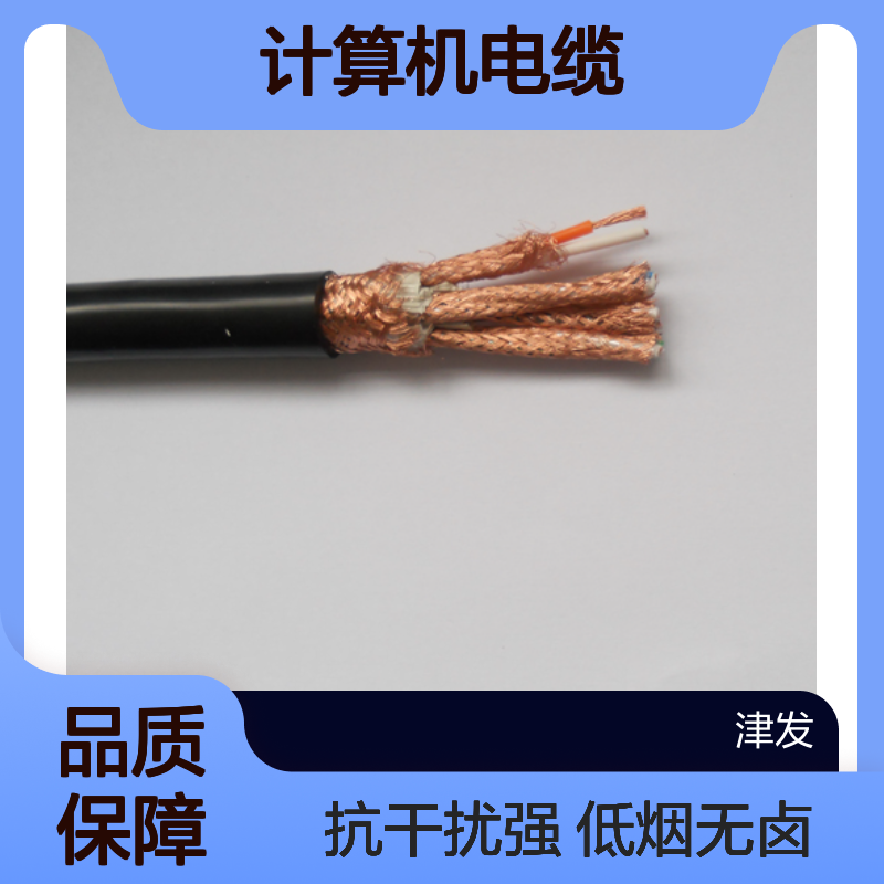 WDZB1-DJYVP低烟无卤对绞屏蔽仪表信号计算机电缆