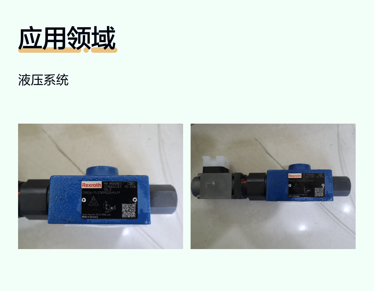 力士乐REXROTH比例阀DRE6-11/210MG24K4M德国进口