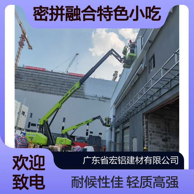 本地密拼融合特色小吃，挑战你的味蕾之旅 表面色彩 彩色喷涂