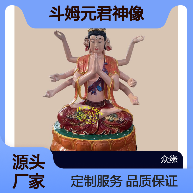 定制斗姆元君神像 手工彩绘 品质保证