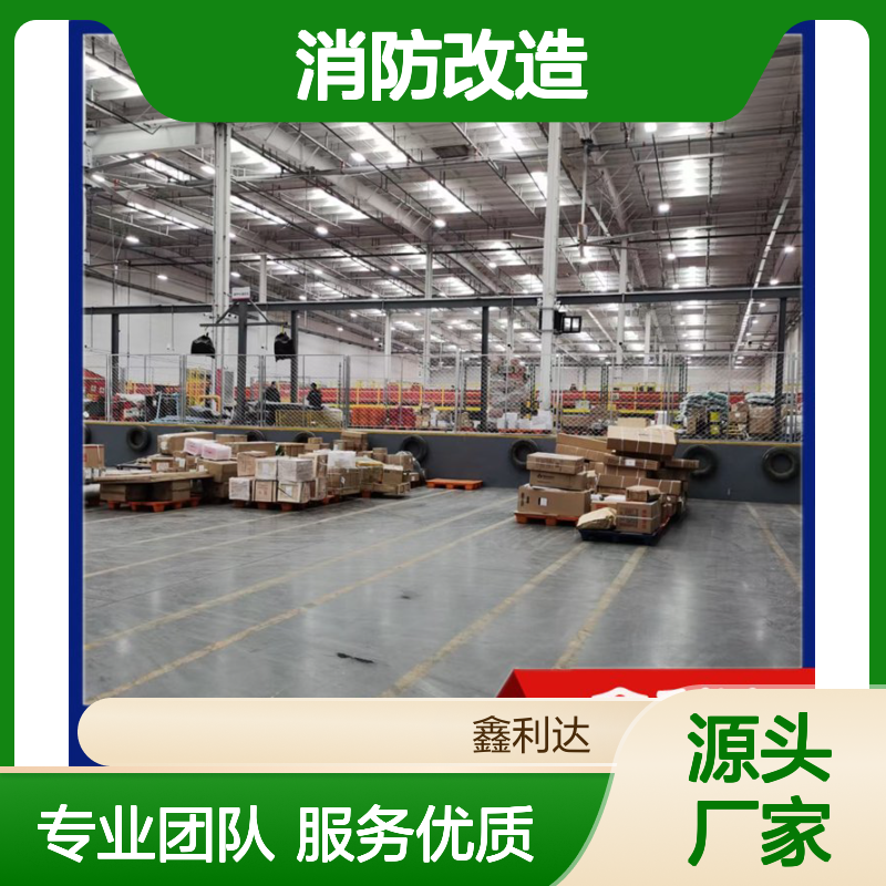 消防改造移位安装 消防报建消防验收消防报审