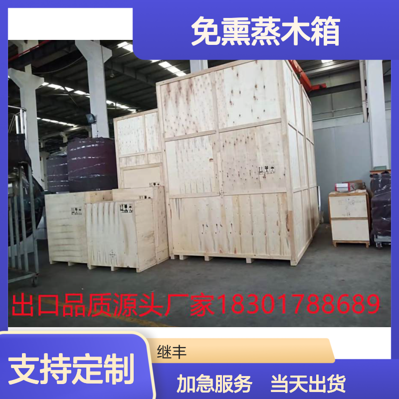 出口品质免熏蒸木箱 卡扣设计木托盘 强度高耐久性好