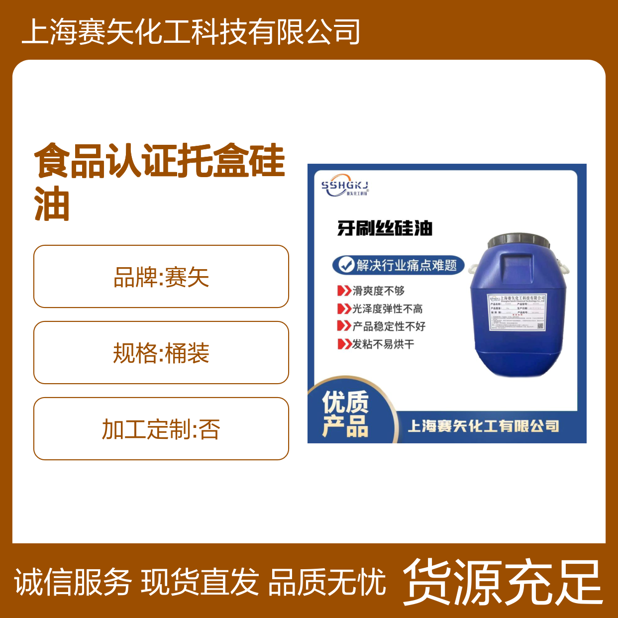食品认证托盒硅油 穴盘塑料秧盘通用 滑爽度高无油斑品相优