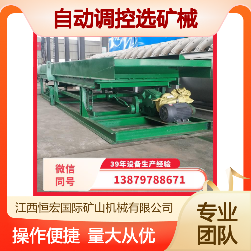 全套自动调控选矿械 黄金铬矿加工专用 高效处理设备