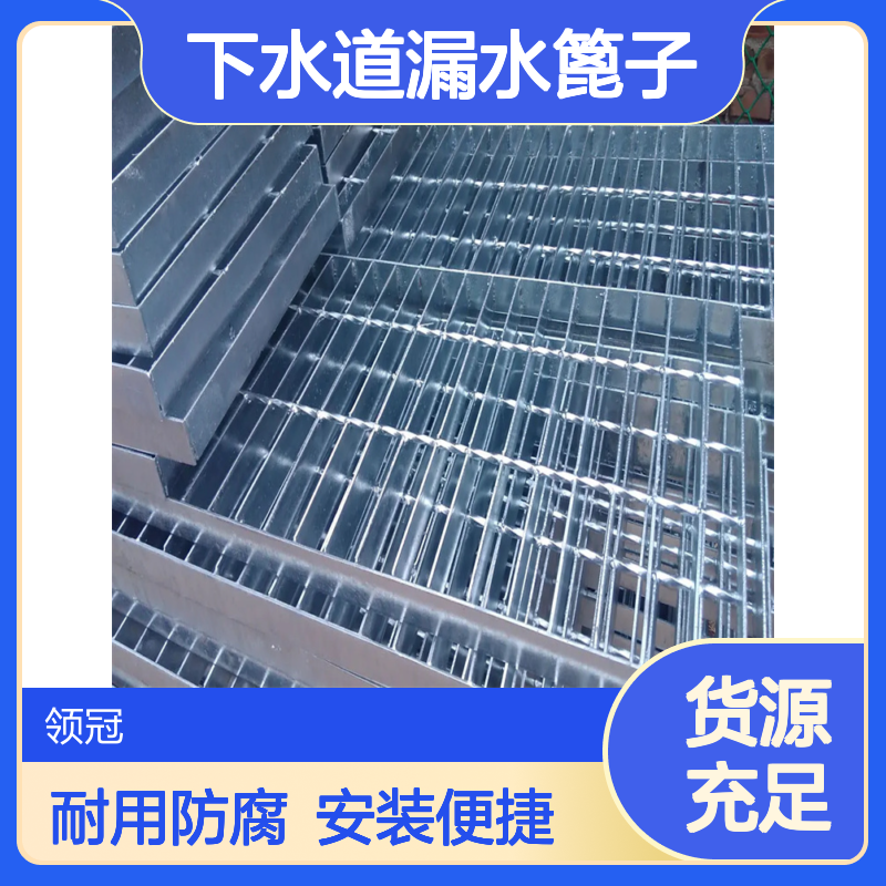 下水道漏水篦子 停车场专用 镀锌格栅板平台小区围栏钢格栅