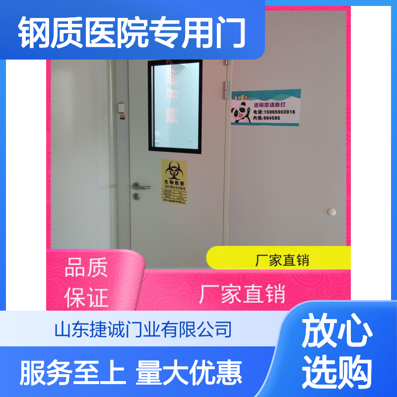 捷诚医用钢质门 医院病房手术室专用 安全隔音
