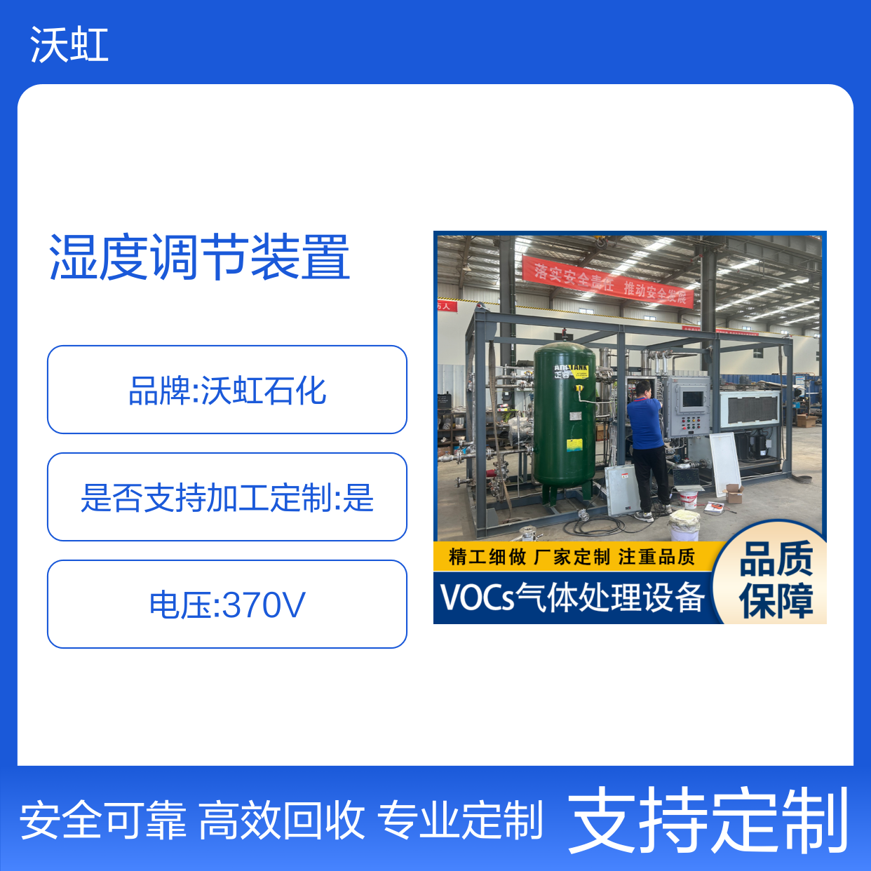 乙酸乙酯有机废气回收工程活性炭吸附+膜脱水湿度调节装置