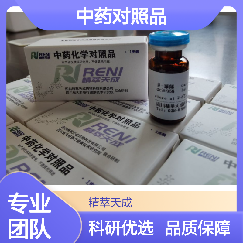 商陆苷 Ombuoside 20188-85-6 HPLC≥98% 10mg 中药对照品 科研专用