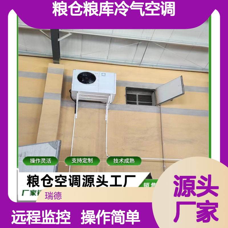 粮 操作灵活 技术成熟 性能稳定 品质优越 安装便捷