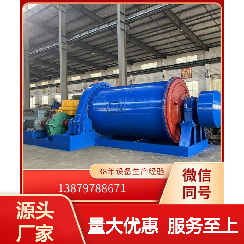 1834型中长球磨机 铝矿专用防尘环保高效粉碎设备选金矿设备