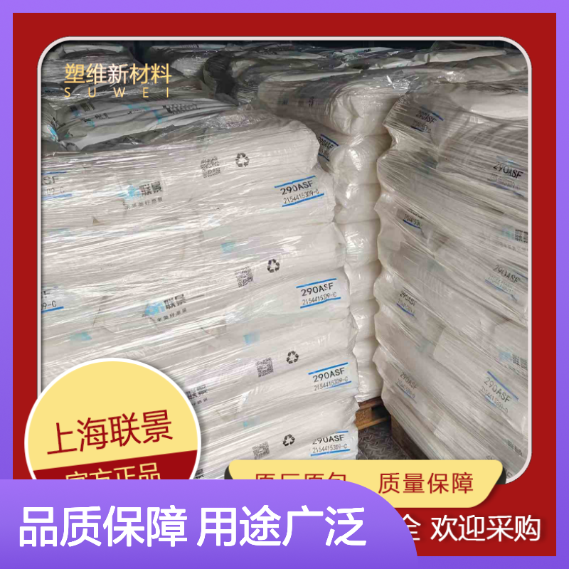 TPU 285AE 高弹性材料 健身器材优选 官方正品 用途广泛