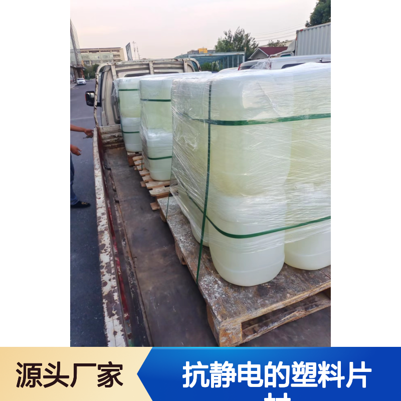 抗静电的塑料片材硅油可以弹起好脱模好烘干不油腻选赛矢牌