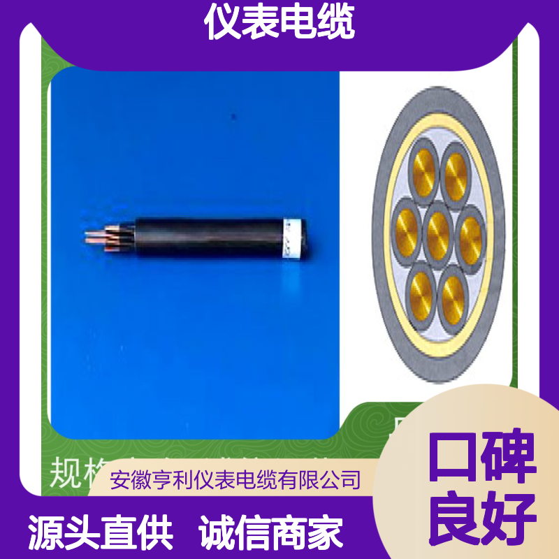 亨利仪表电缆 无氧铜材质 额定电压450/750V 21*1.5规格 控制线路专用
