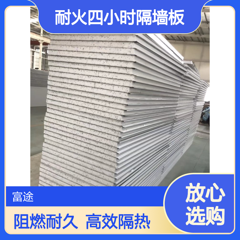 A级阻燃一小时 镀铝锌硫氧镁复合板 100mm耐火2小时隔墙岩棉夹心板