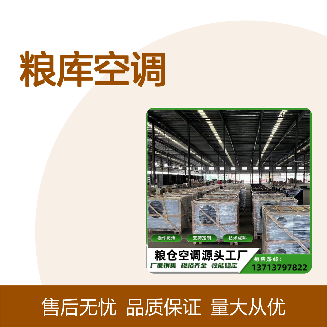 粮库专用空调 定制灵活 高效节能 技术成熟 选材优质
