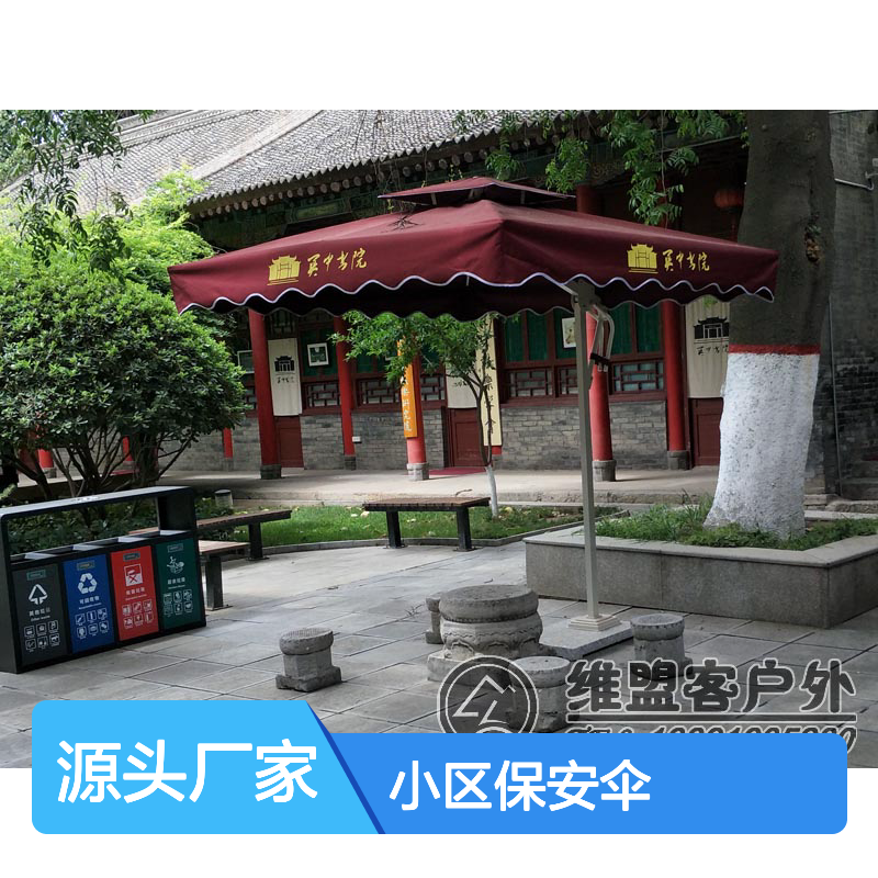 维盟客伞业 户外保安广告促销遮阳伞 庭院休闲便携式执勤伞