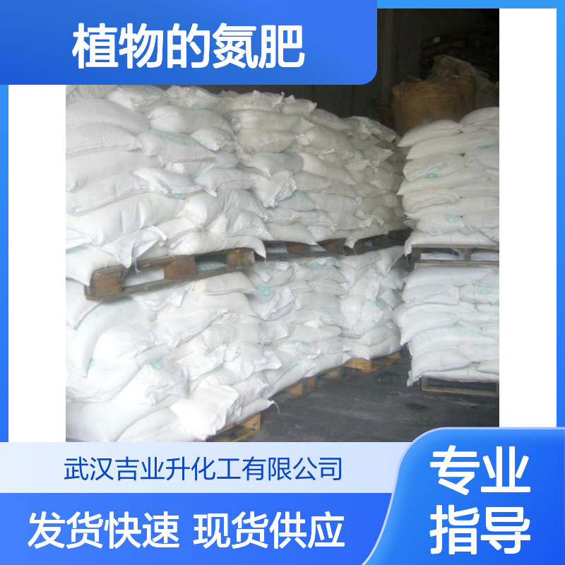 货源足够 作为植物的氮肥 尿素 拆零少量否可发 57-13-6