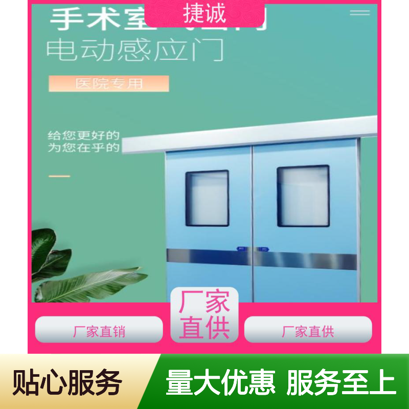 捷诚安全医用门安装 医院病房门观察孔尺寸 木质医疗门