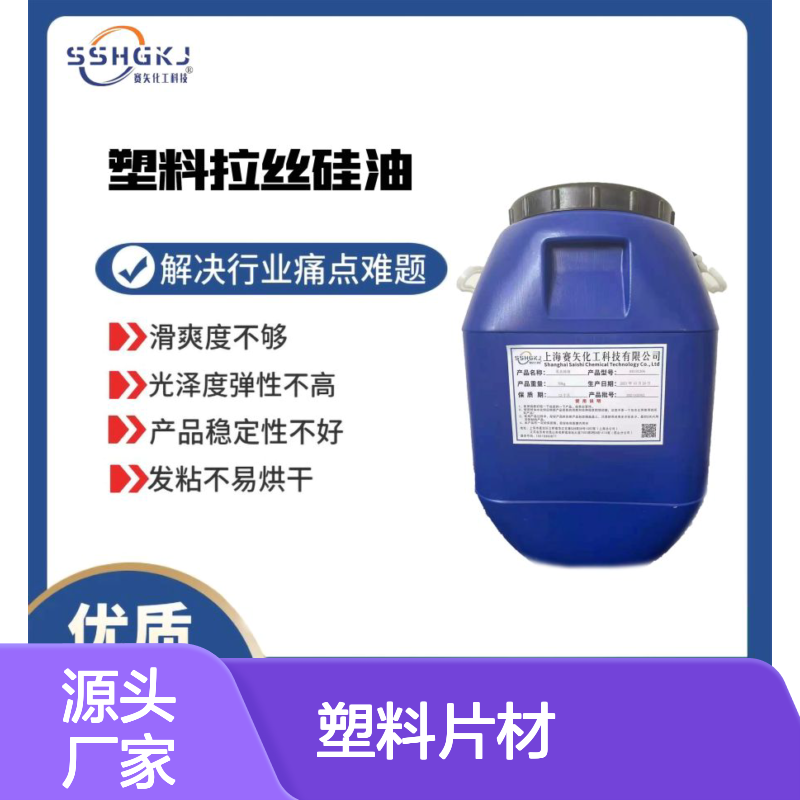 不粘棍不油腻爽滑的彩色PS塑料片材硅油无油斑耐拉伸好用