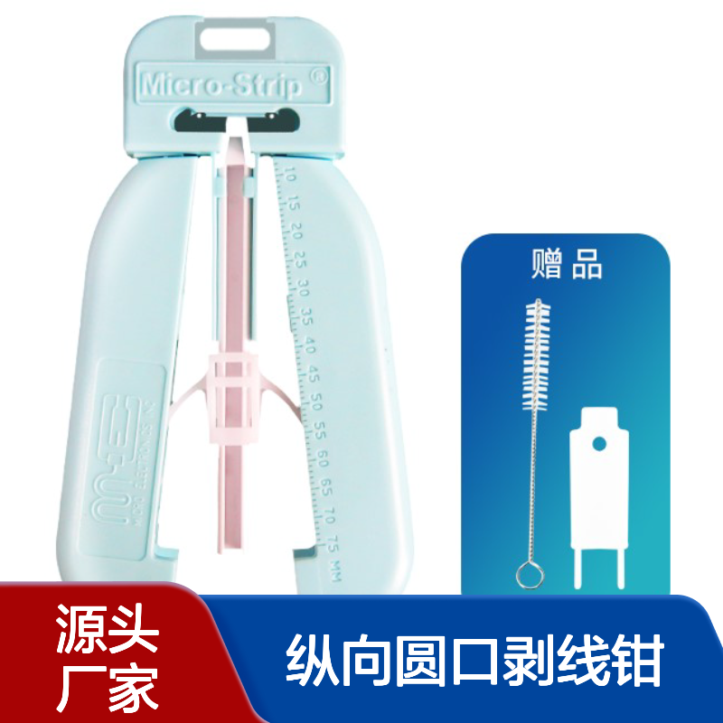 美国MicroStrip 700um大芯径激光光纤纵向圆口剥线钳 MS1-31S-67FS