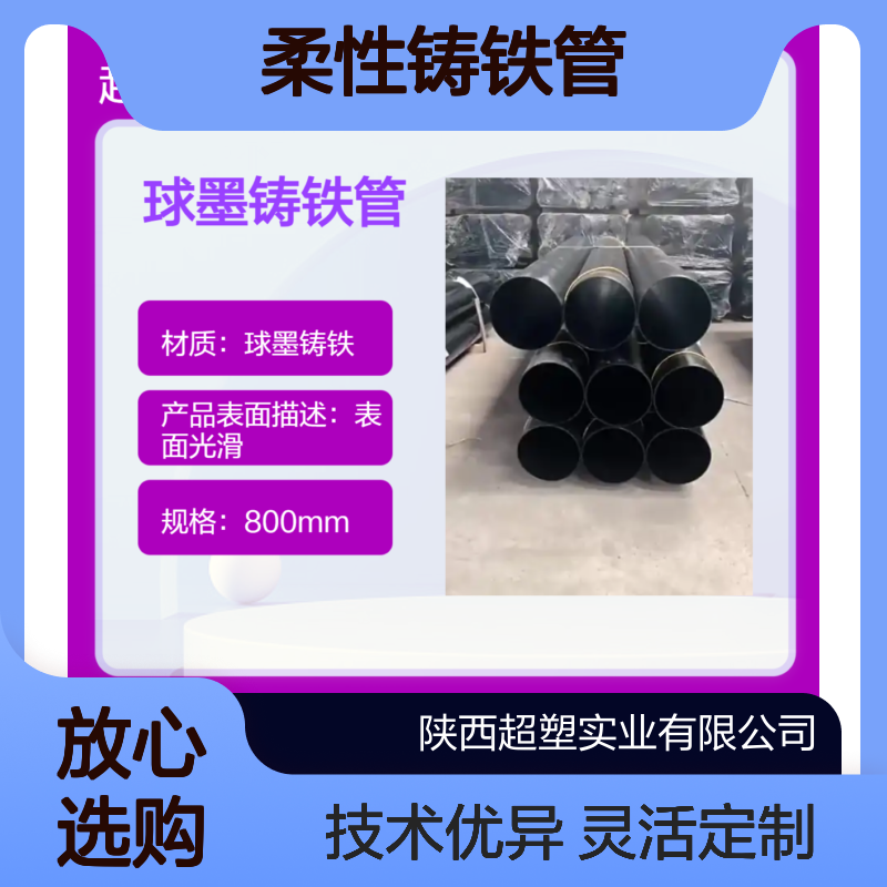 球墨铸铁管100规格 耐40℃湿度 热熔对接 全国免费配送