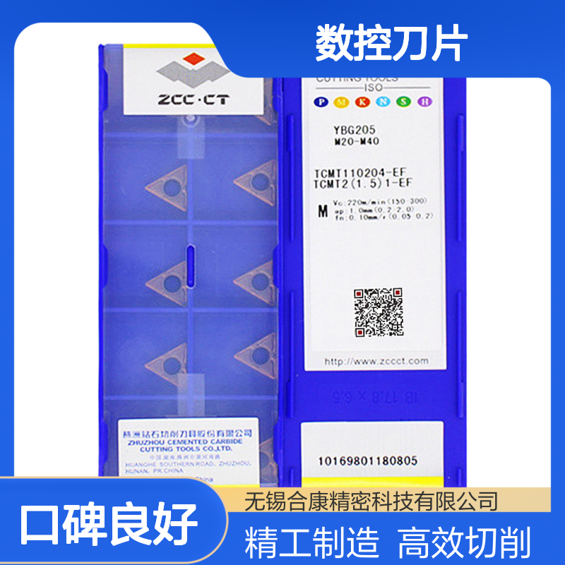 钻石牌数控刀片车刀片TCMT110202-EF TCMT110204-EF YBG205 YBG202