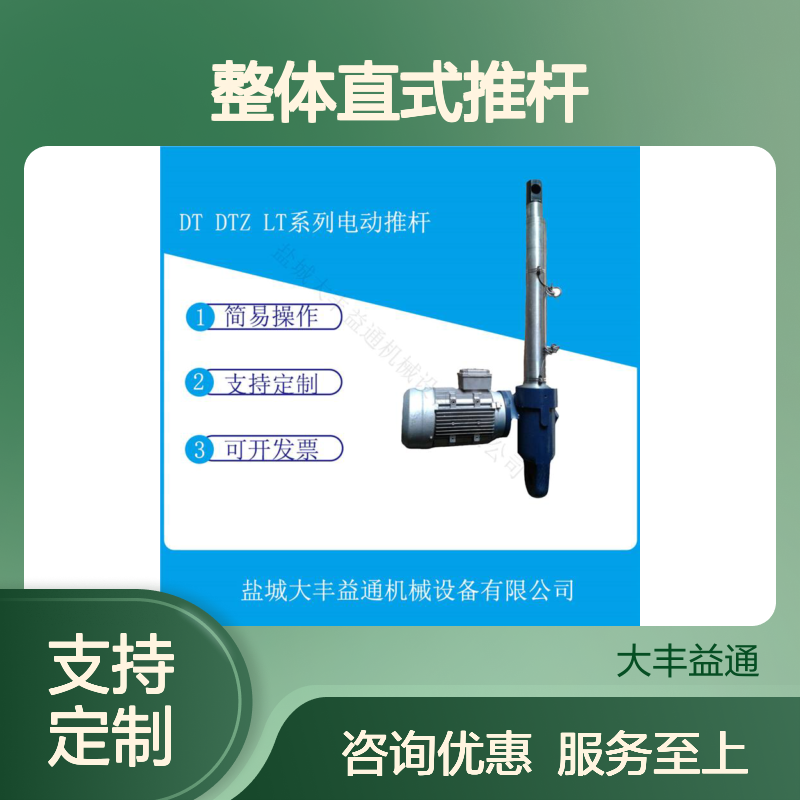 水平向上推DYTZ整体直式推杆简易操作 支持定制