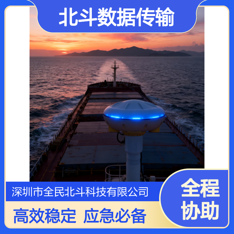 北斗数传终端｜水利监测站北斗数据传输解决方案