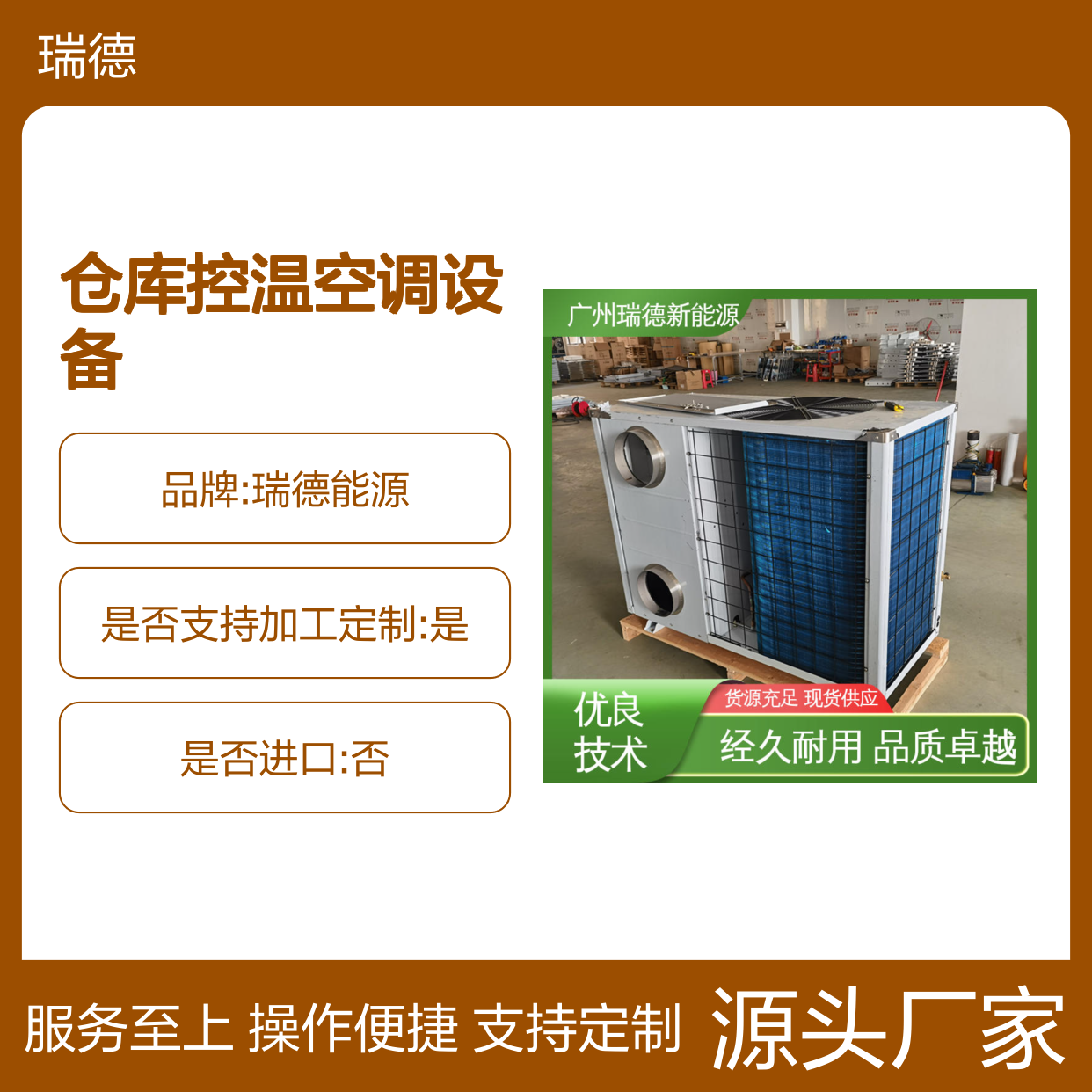 仓库控温空调设备 可定制高效节能 经久耐用 品质卓越