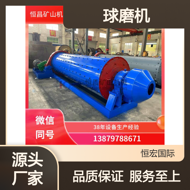 球磨机 1852型 高铝陶瓷衬板 设备机器生产厂家选金矿设备