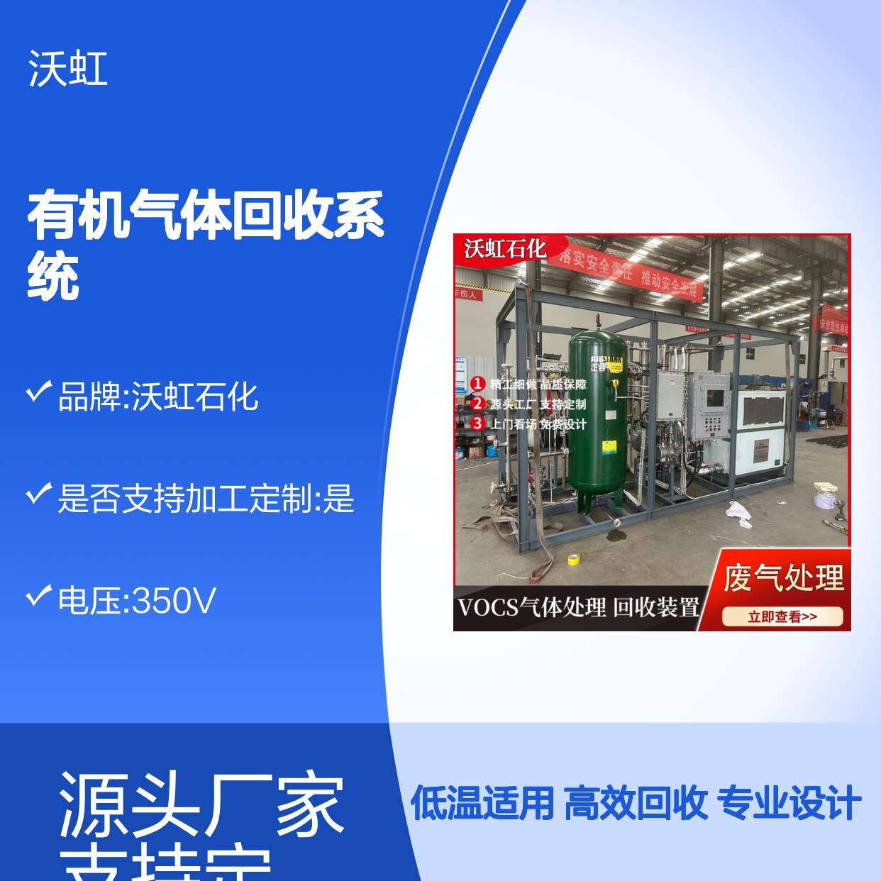丁酮有机气体回收系统乙二醇制冷冷凝协同膜分离低温工况适用