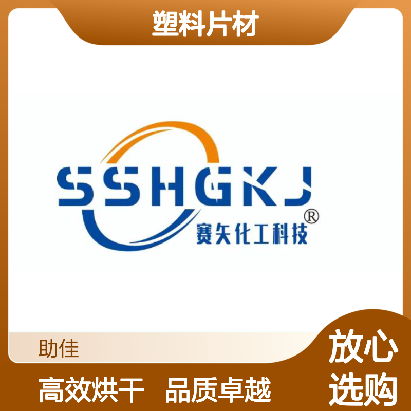 浓缩加水多的PS塑料片材硅油滑好烘干不油腻选硅油管家助佳牌