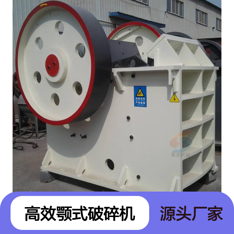 恒宏国际PE250x400高效颚式破碎机 7.5KW电机 矿山稀土选金专用