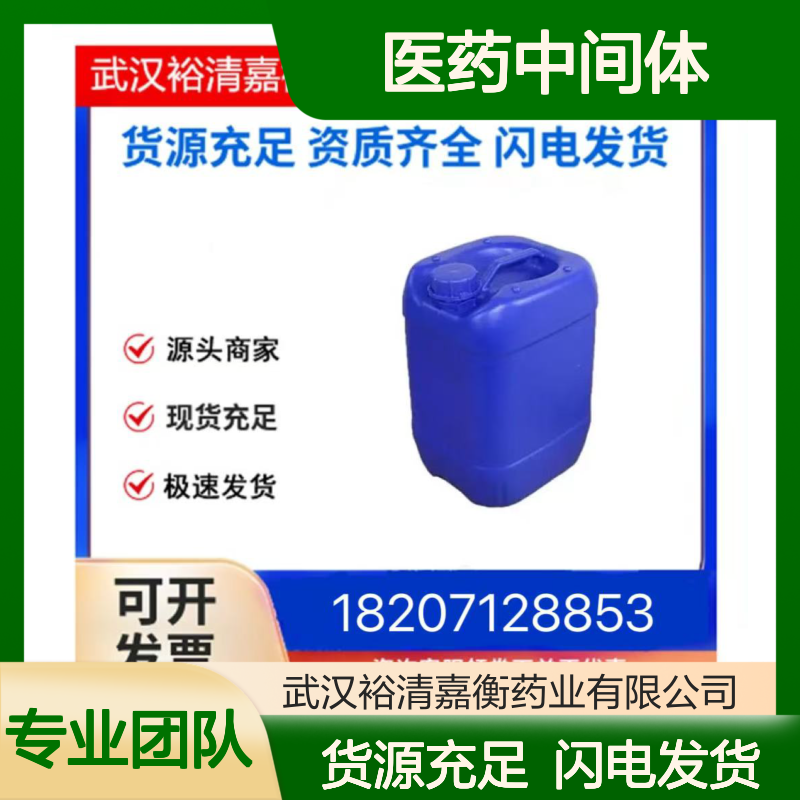 氰亚胺二硫代碳酸二甲酯CAS:10191-60-3白色固体98,医药中间体