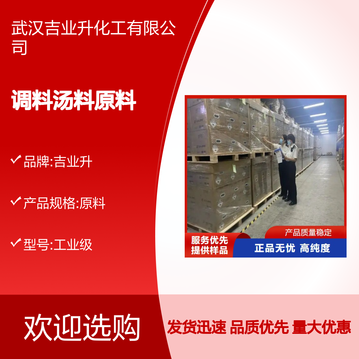 现货充足 核苷酸（I+G） 结晶 提高鲜味 98% 调料汤料原料
