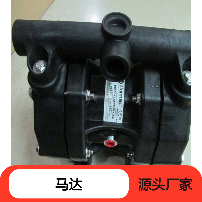 FLUIMAC马达P0018P-HTTPD1-AB常用型号备有现货 航欧机电销售