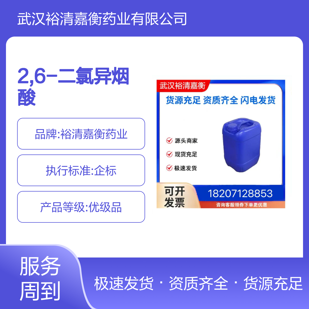 2,6-二氯异烟酸CAS:5398-44-7白色粉末医药中间体