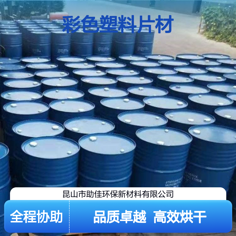 不起点无油印的彩色塑料片材硅油好烘干不油腻选赛矢牌