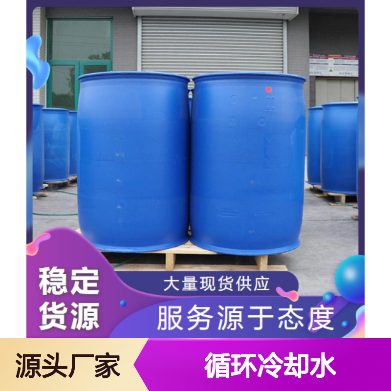 正品优选 阻垢剂 浅棕色液体 循环冷却水 阻垢率60% 硬水软化