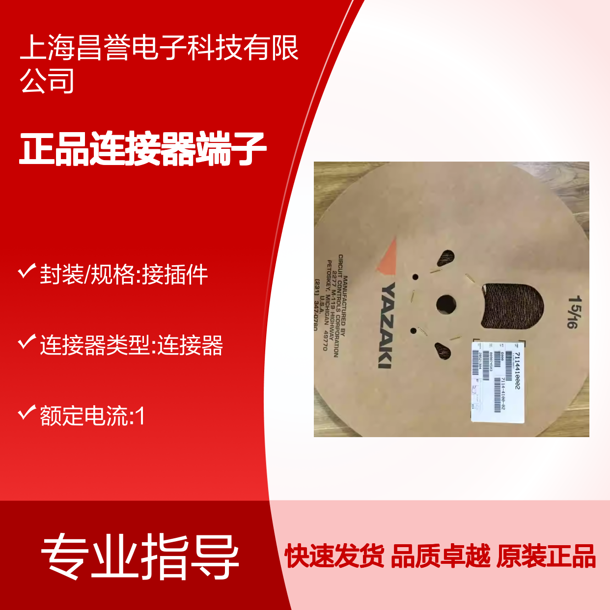 7116-4415-02 YAZAKI矢崎原装正品连接器端子
