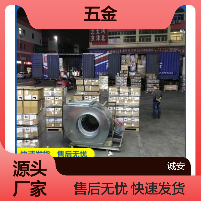 40尺柜 进出口物流 中港海运 专人跟单 五金厂可运 专业物流人 诚安