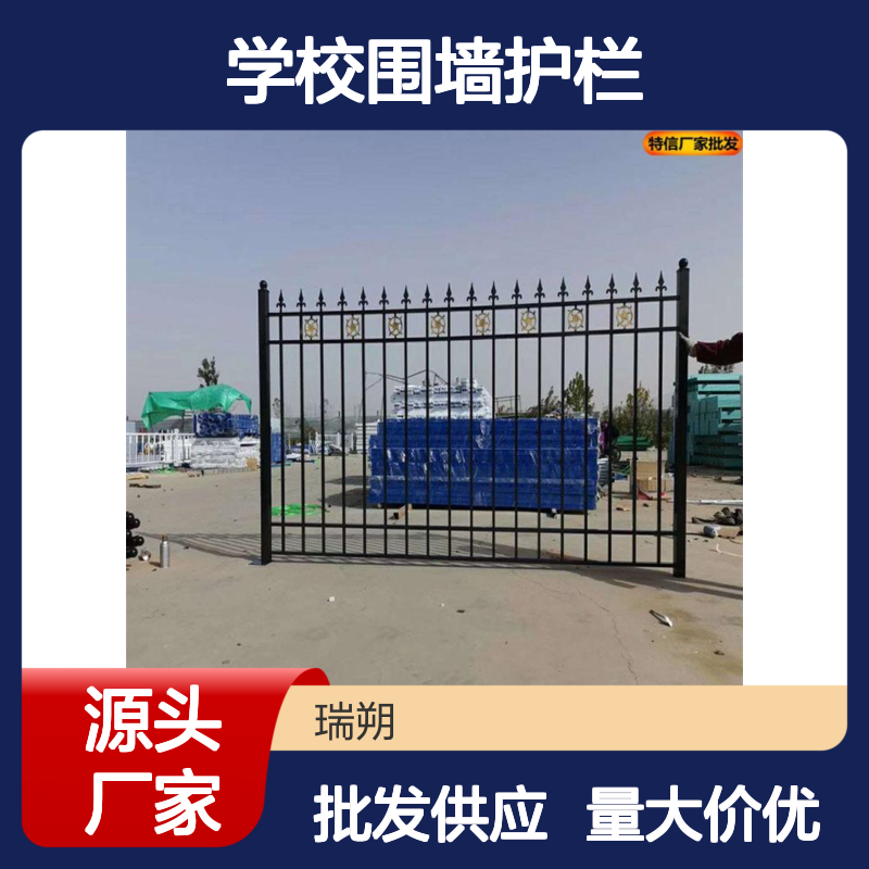 塑钢护栏 护栏围栏 护栏栅栏铁艺 学校围墙护栏 特信 大量现货