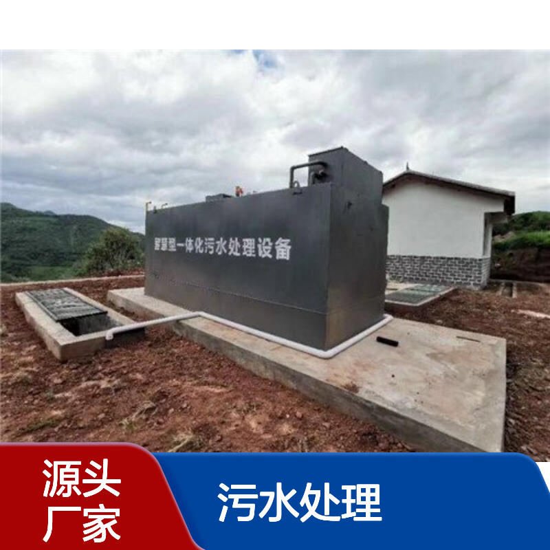 WSZ-AO-1.5m3/h污水处理一体化设备 30t/d一体化设施 鲁盛环保
