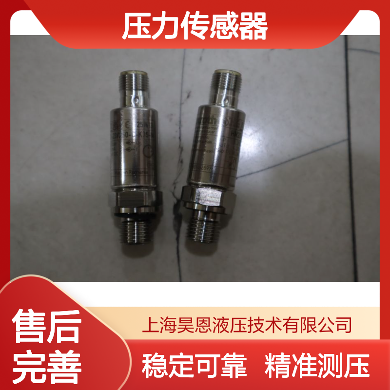 HM20-21/250-C-K35-N R901466597 德国力士乐REXROTH压力传感器