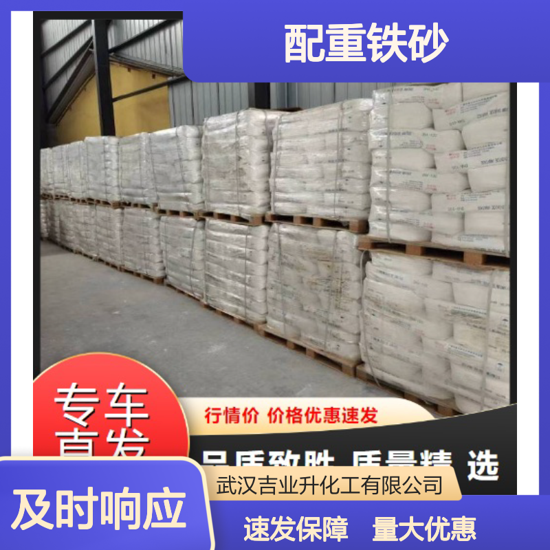 专注供应 配重铁砂 黑褐色固体 体育用品 密度4.0 工业行业