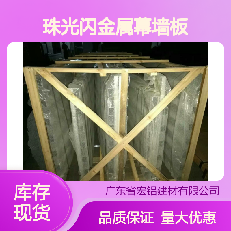 珠光闪蓝色金属幕墙板 0.3毫米铝单板 美观耐用 室内外墙装饰优选