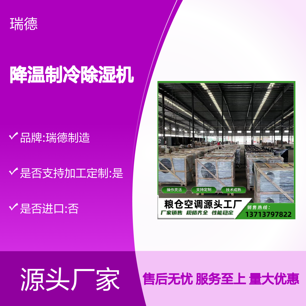 粮仓降温制冷除湿机 支持定制 操作灵活 技术成熟